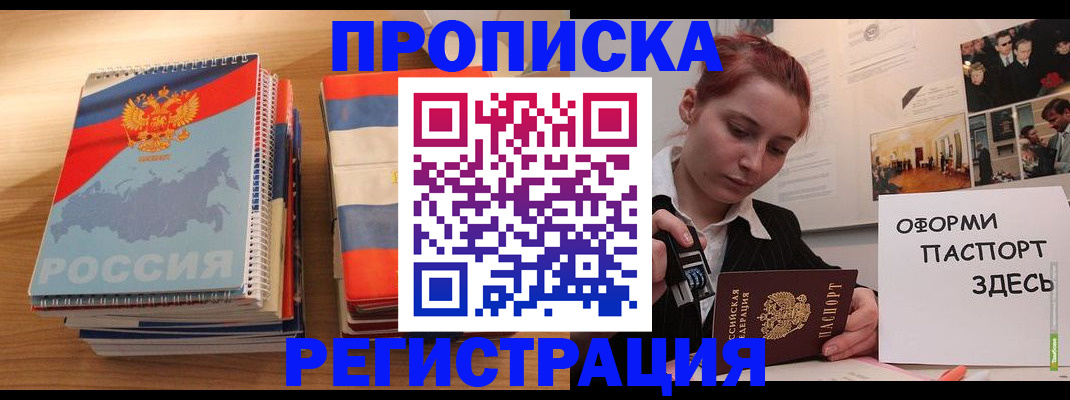 временная регистрация законно в Ставропольском крае